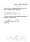 2015.03.23 Уведомление Главы ПГО о проведении общего собрания жильцов МКД