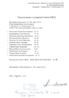 2015.04.02 Уведомление Главы ПГО о создании Совета МКД
