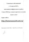 2015.04.14 Объявление о создании сайта дома