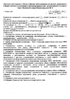 Протокол общего собрания жильцов, на котором "была выбрана" УК "ГУК" - стр.1