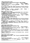 стр.2